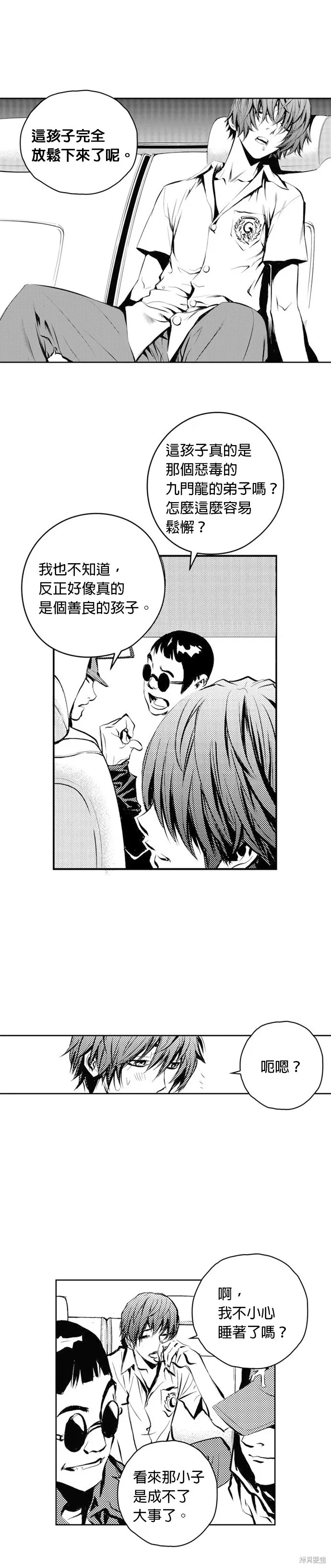 第47话 第17页