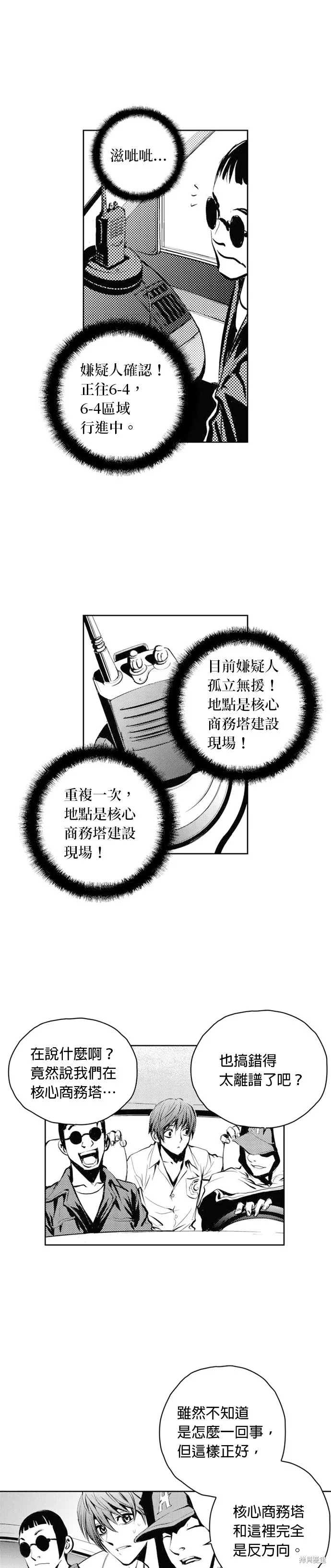 第47话 第18页