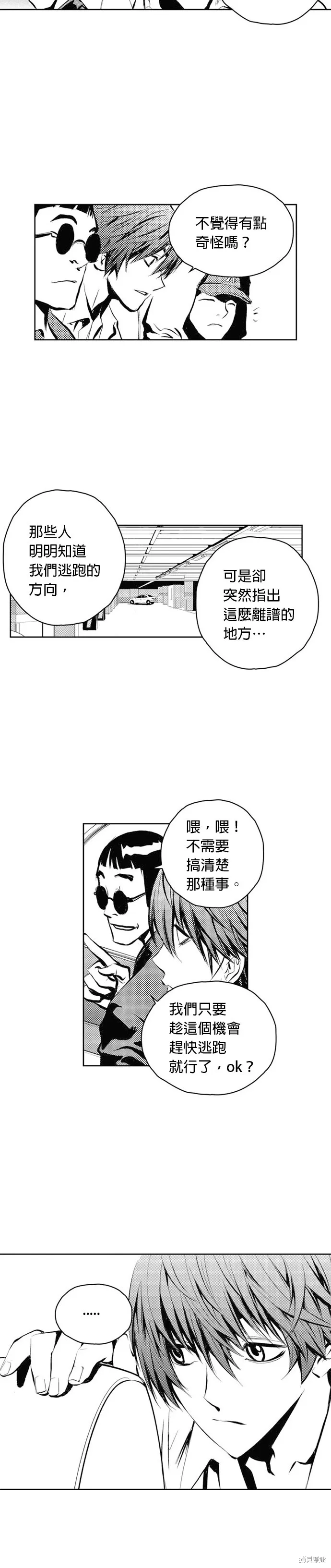 第47话 第19页