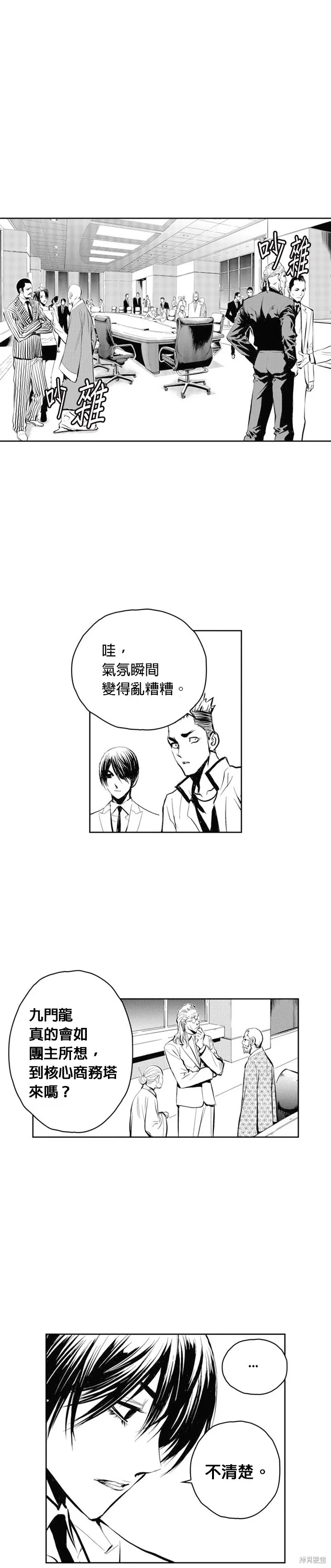 第47话 第20页