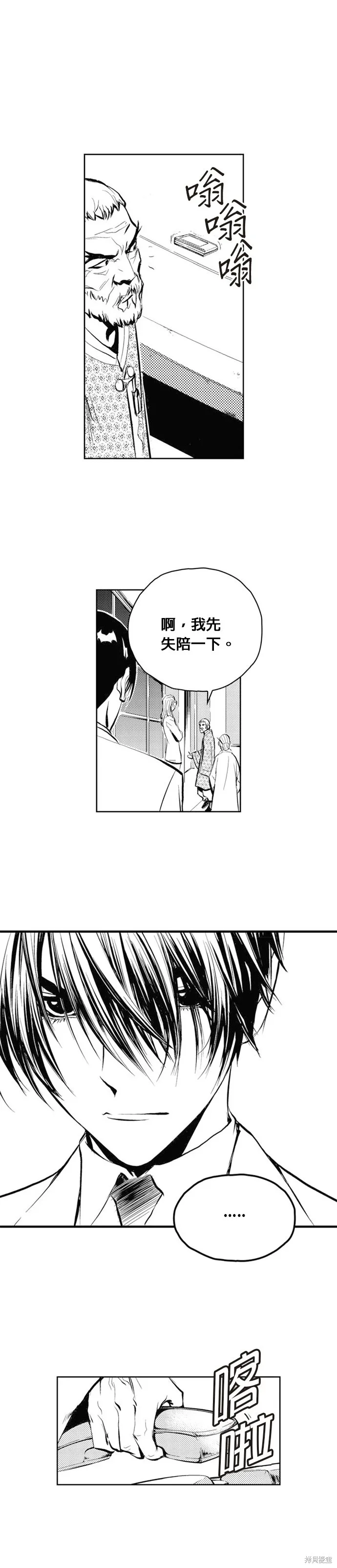 第47话 第21页