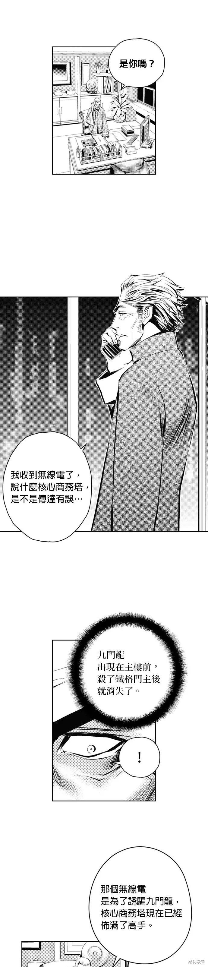 第47话 第22页