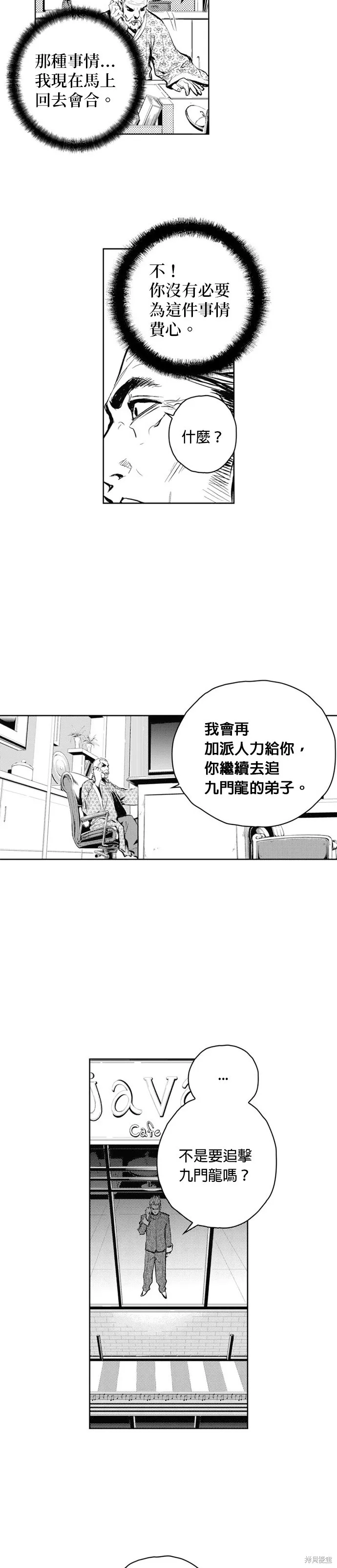 第47话 第23页