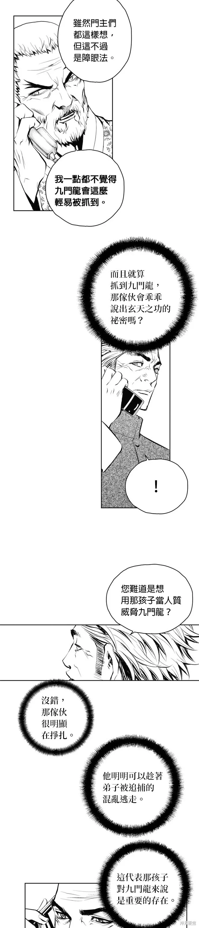 第47话 第24页