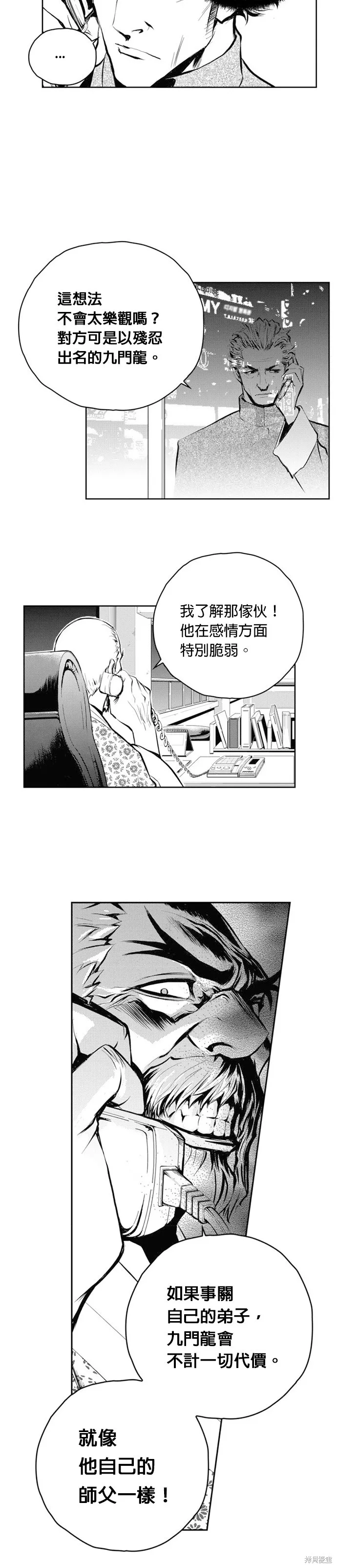 第47话 第25页