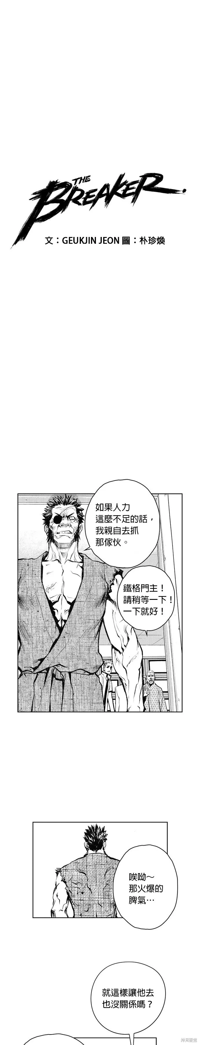 第46话 第1页