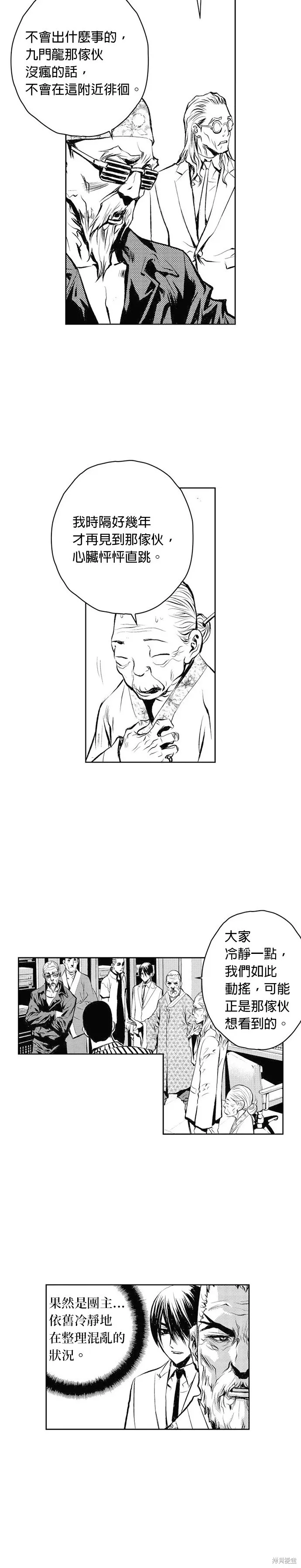 第46话 第2页