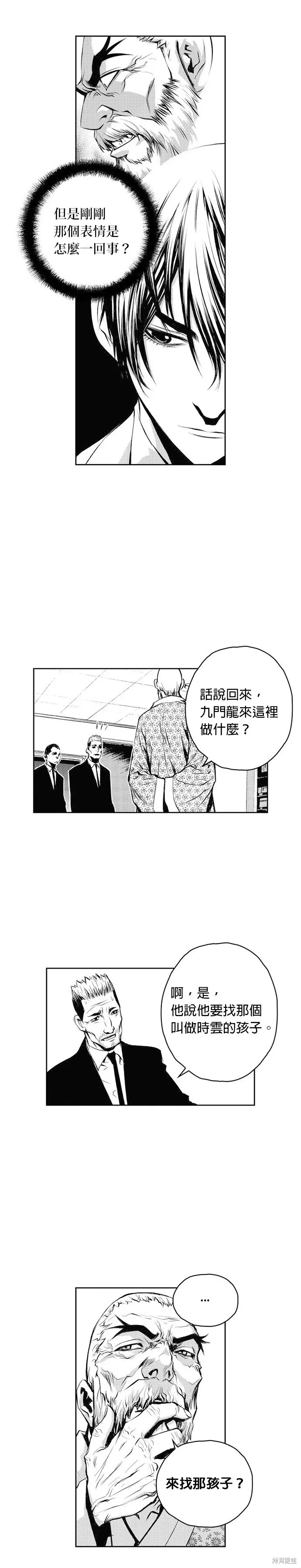第46话 第3页