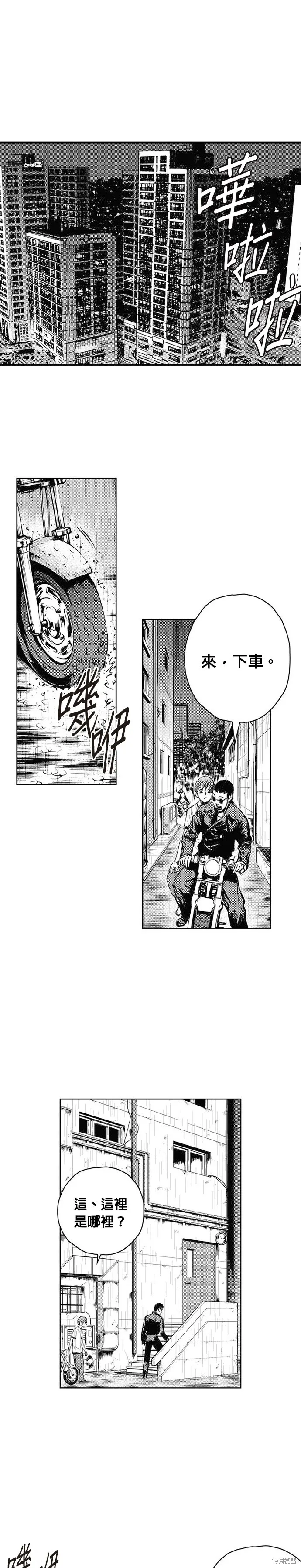 第46话 第4页