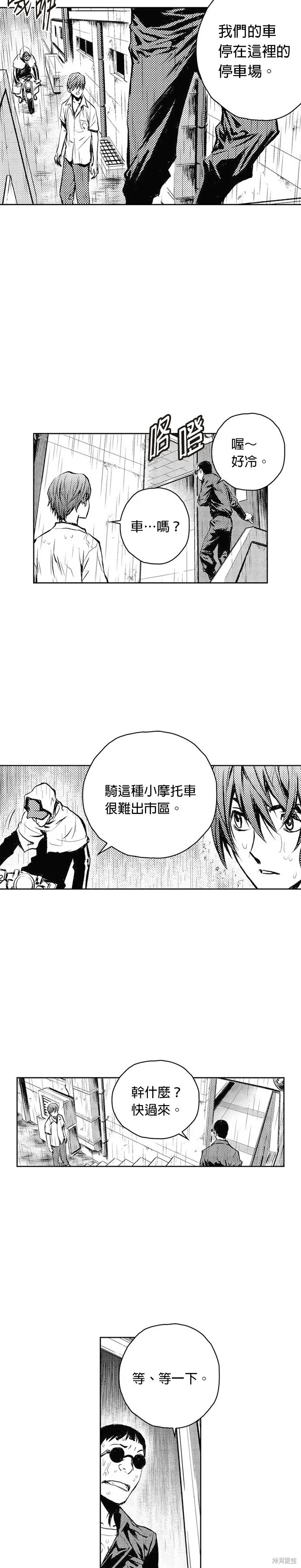第46话 第5页