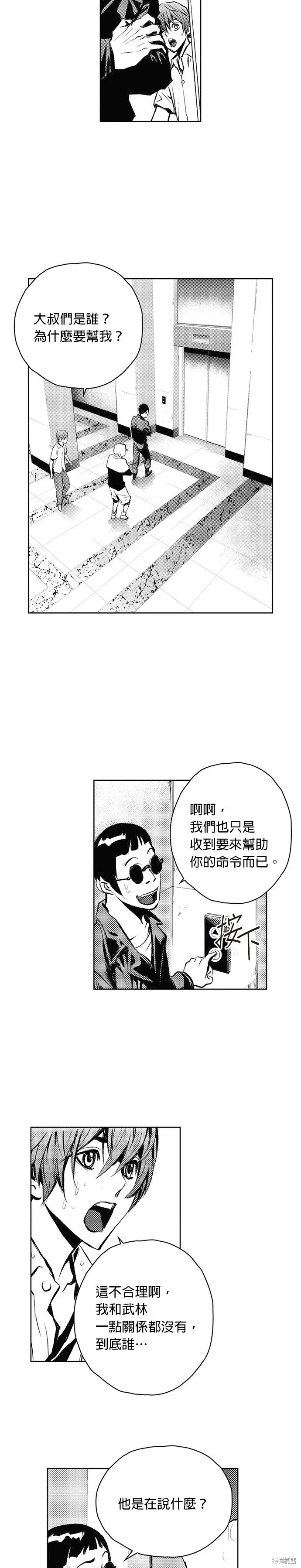 第46话 第6页