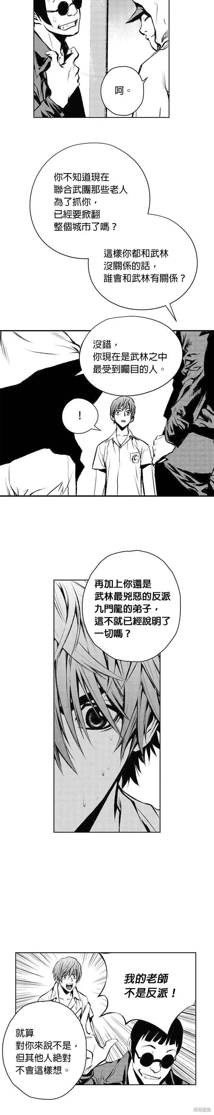 第46话 第7页