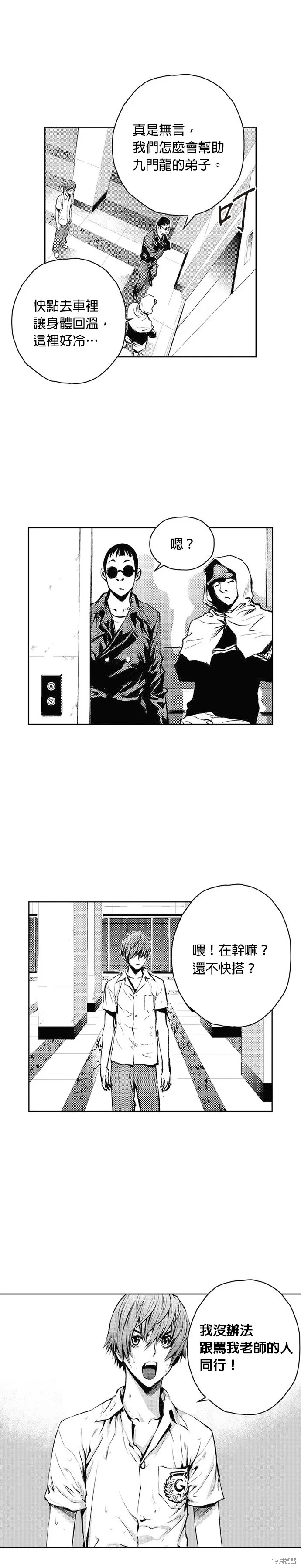第46话 第8页