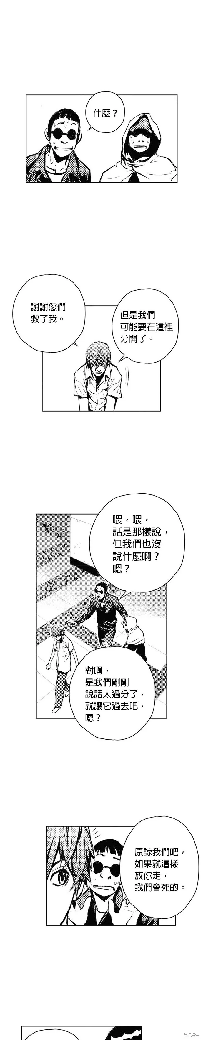 第46话 第9页
