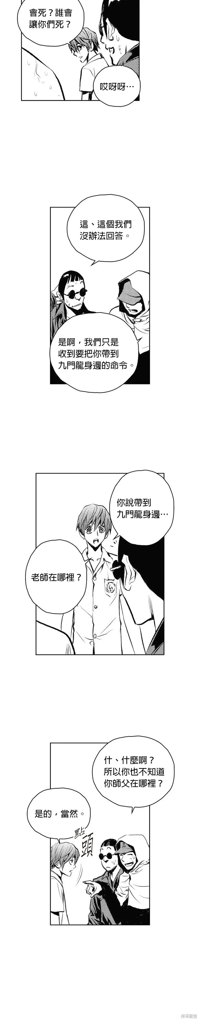 第46话 第10页