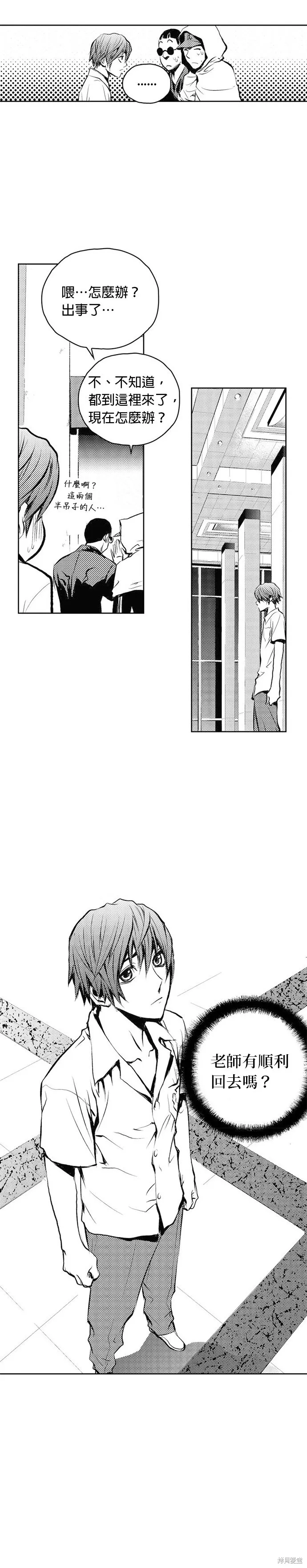第46话 第11页