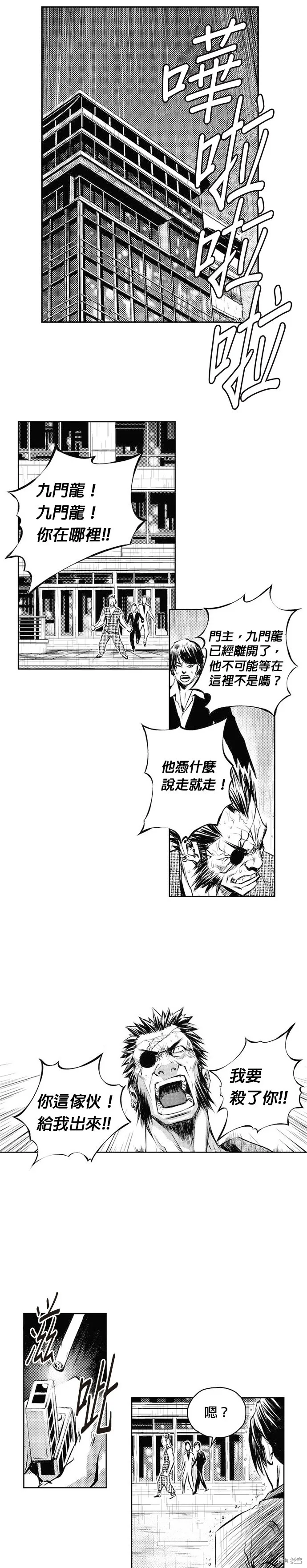 第46话 第12页