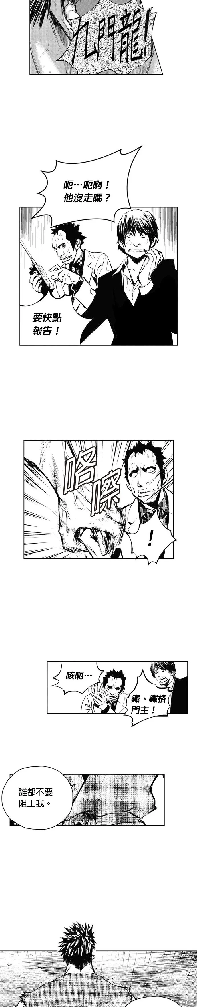 第46话 第14页