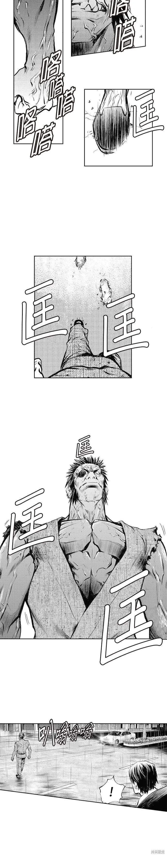 第46话 第16页