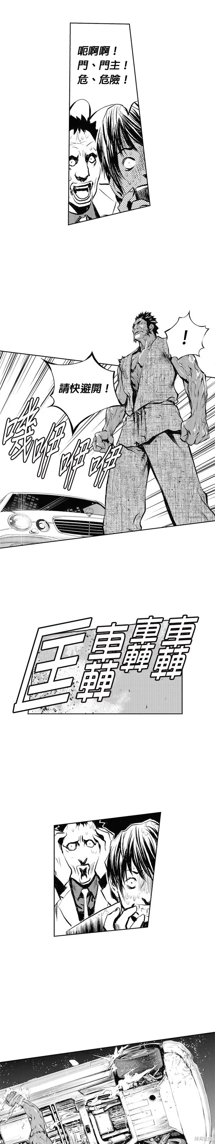 第46话 第17页