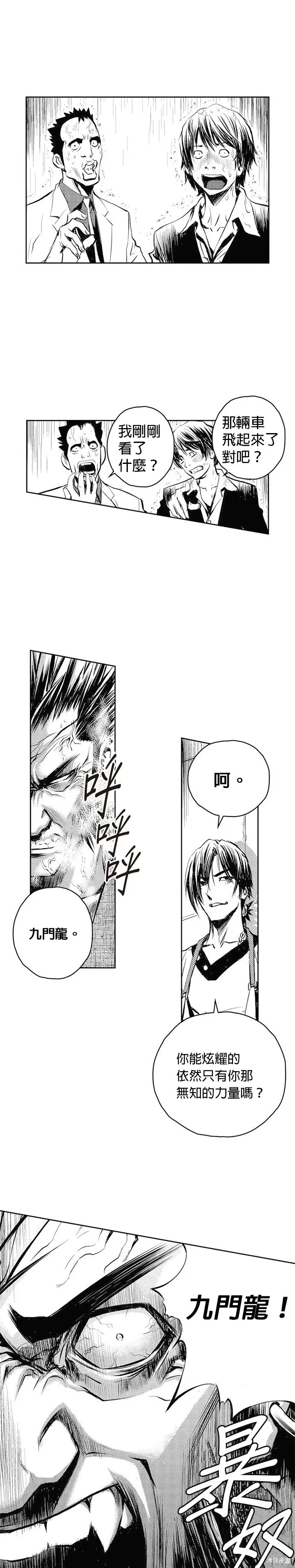 第46话 第19页