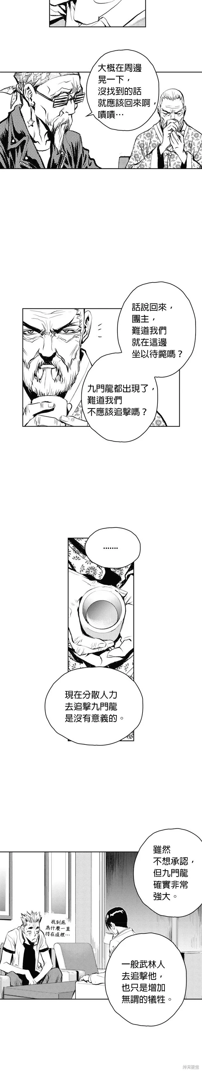 第46话 第21页
