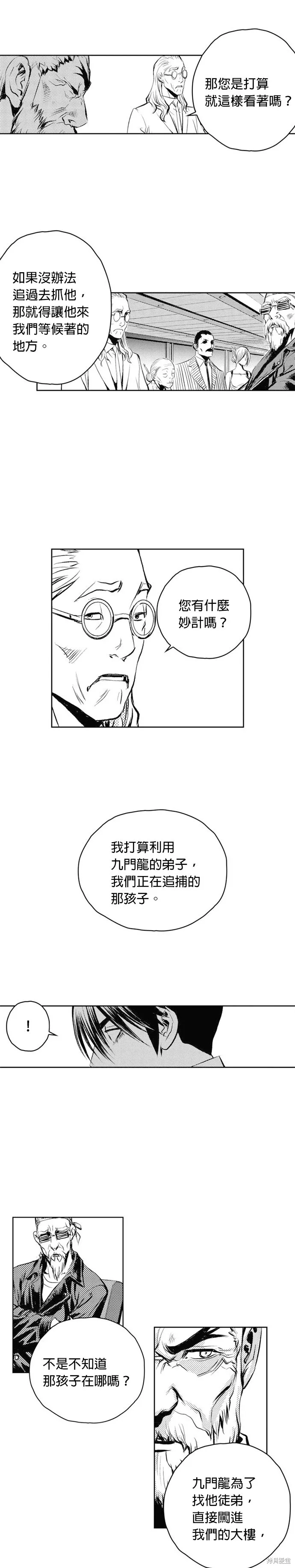 第46话 第22页