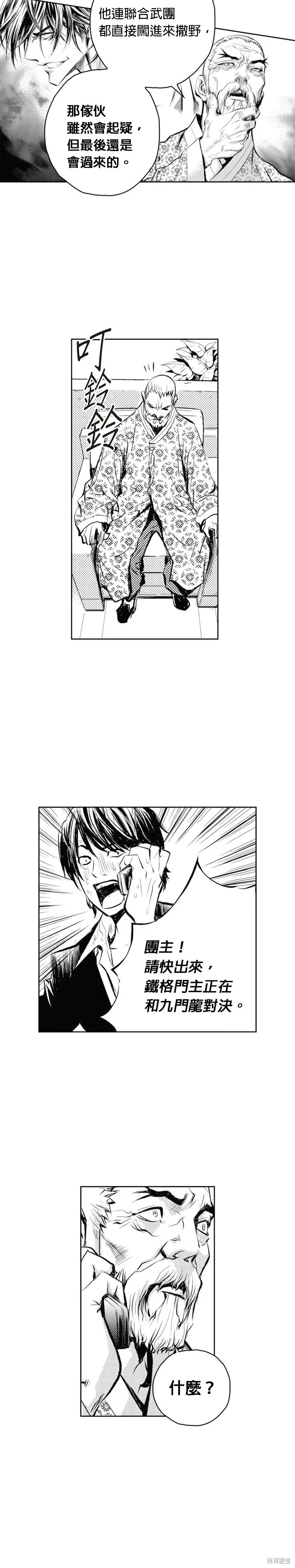 第46话 第24页