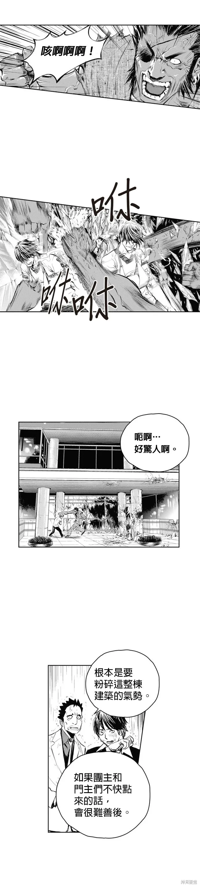 第46话 第25页