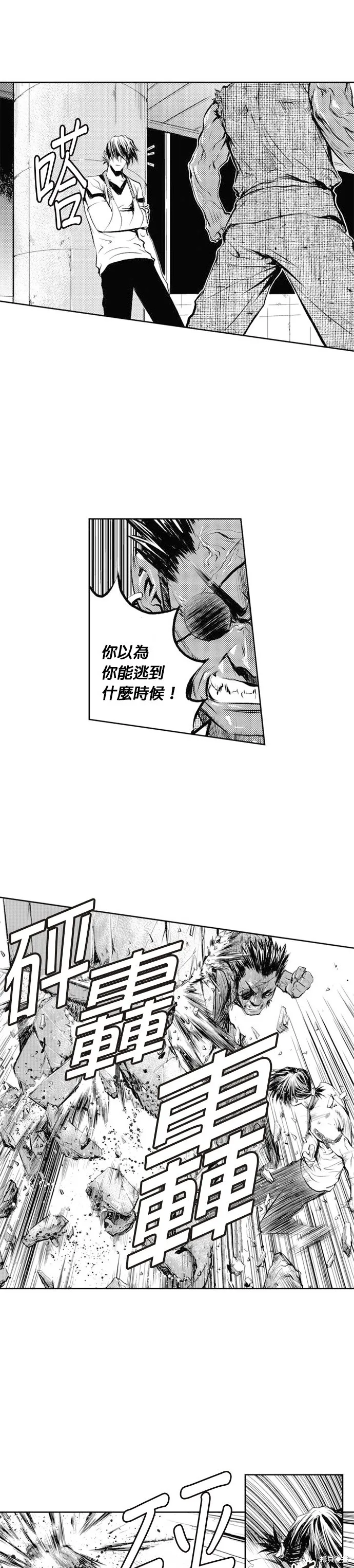 第46话 第26页