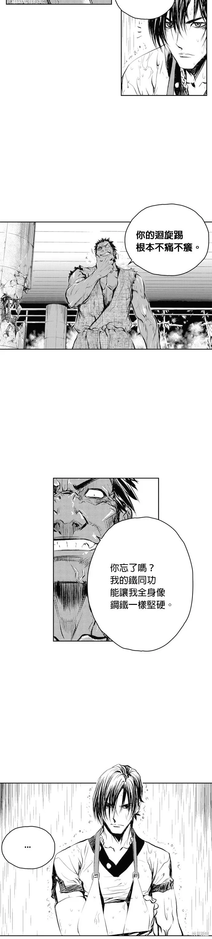 第46话 第28页