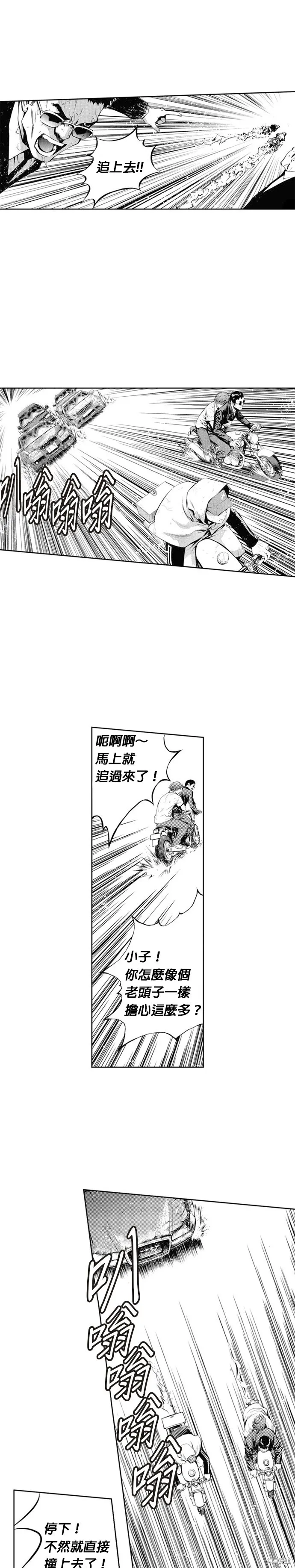 第45话 第2页
