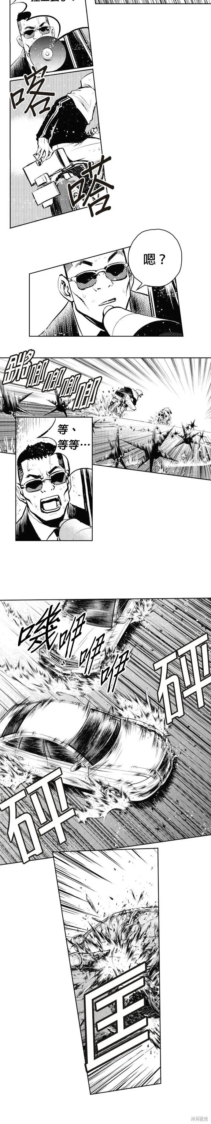 第45话 第3页