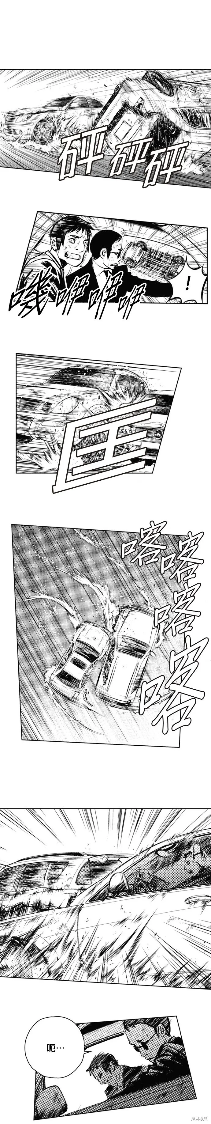 第45话 第4页
