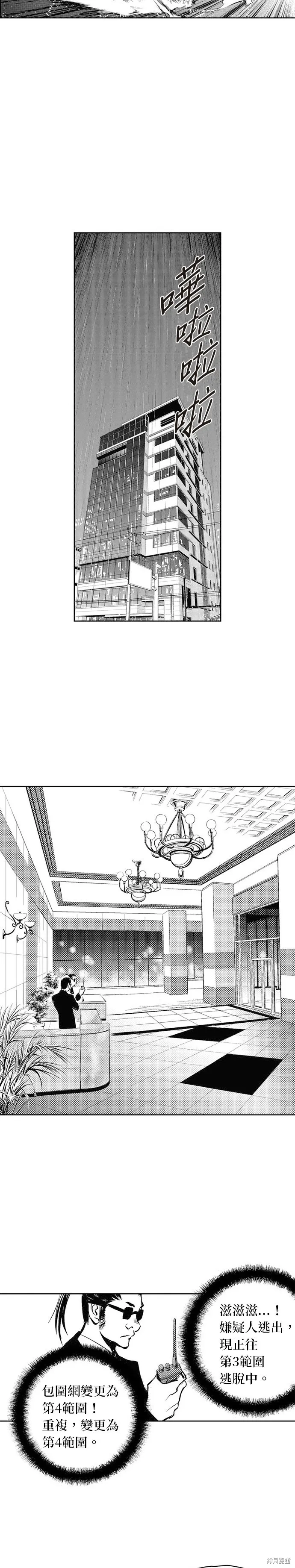 第45话 第6页