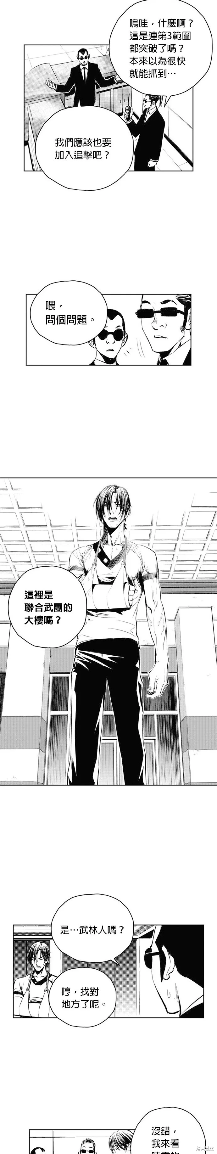 第45话 第7页