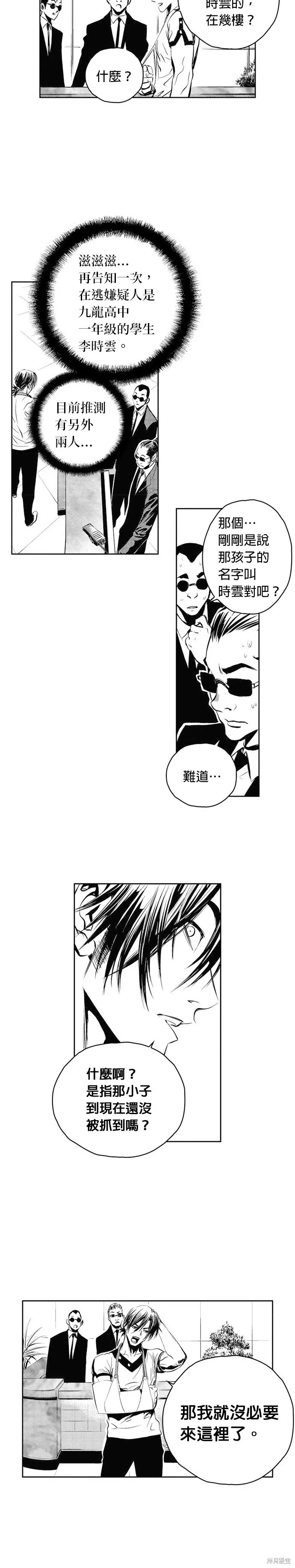 第45话 第8页