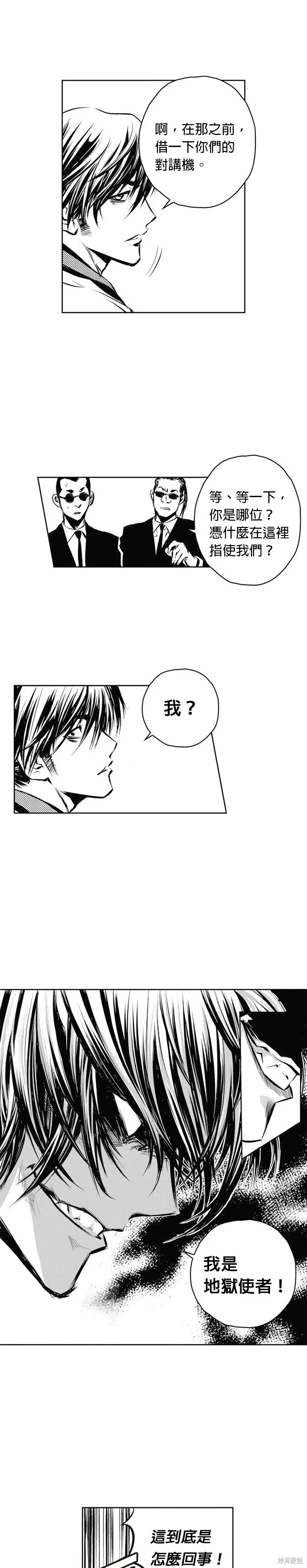 第45话 第9页