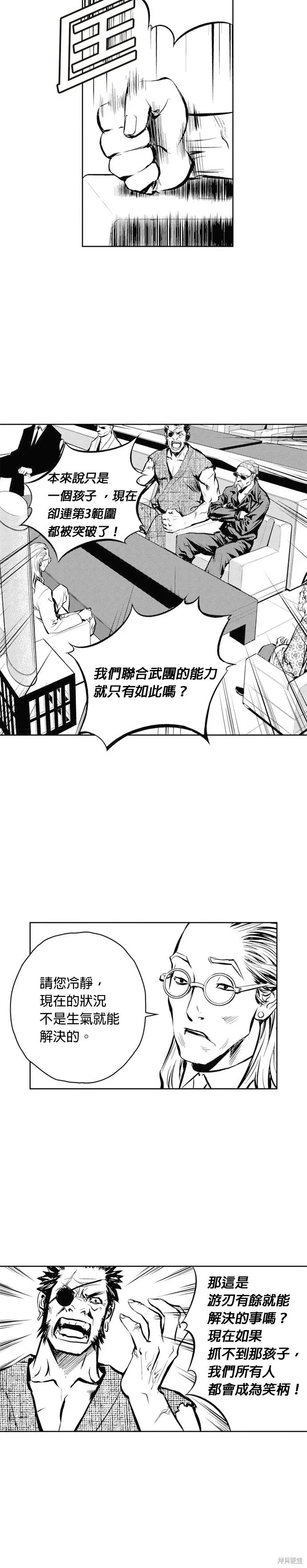 第45话 第10页