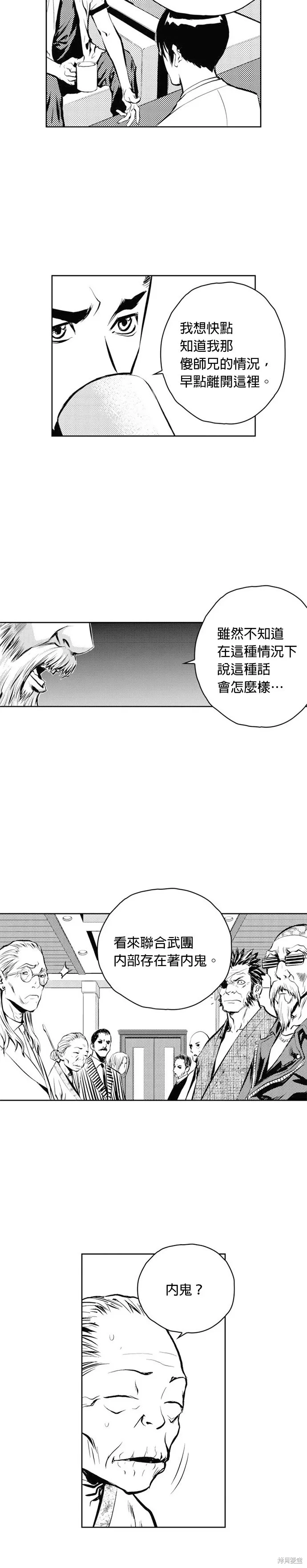 第45话 第12页