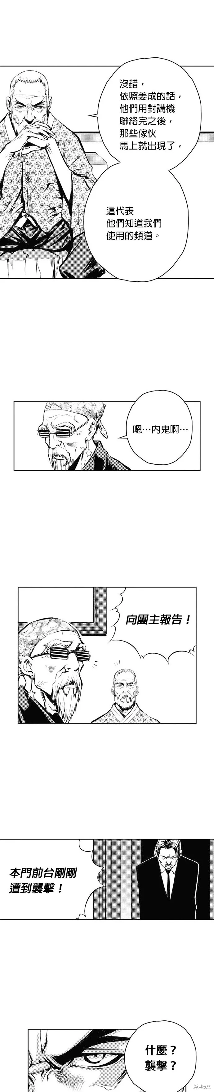 第45话 第13页
