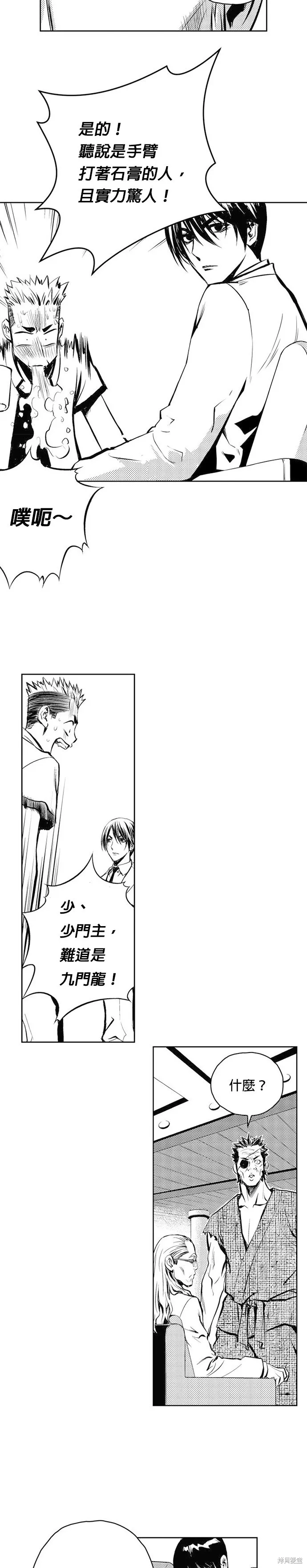 第45话 第14页