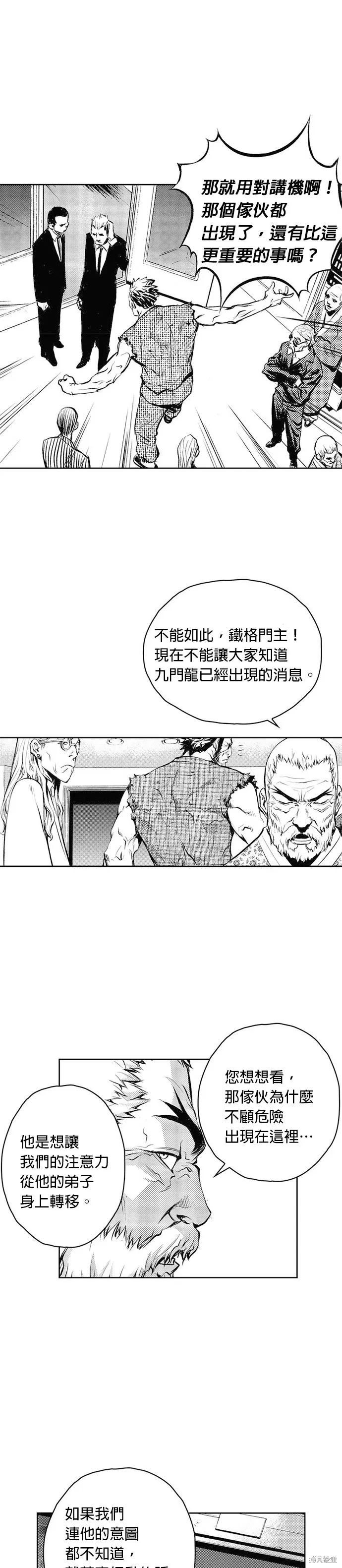 第45话 第18页