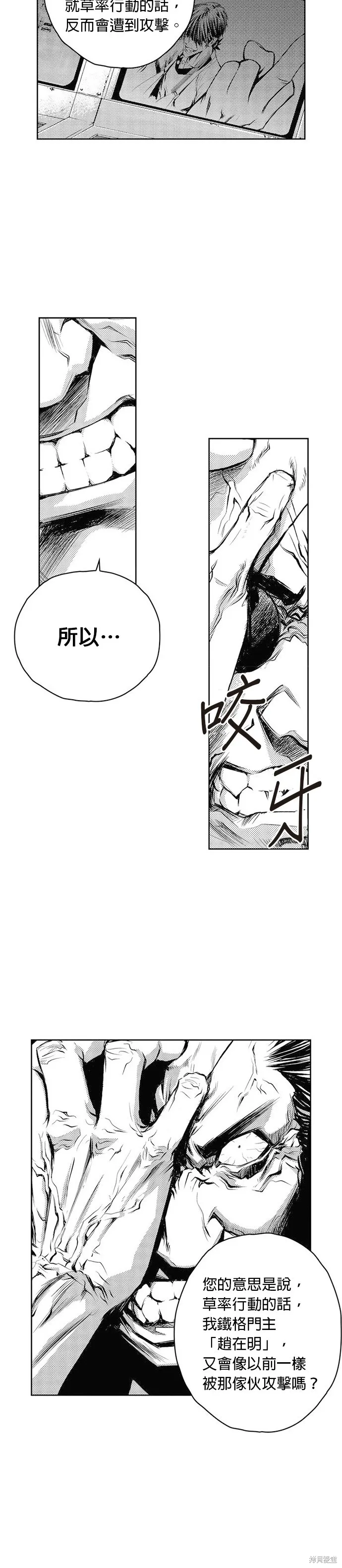 第45话 第19页