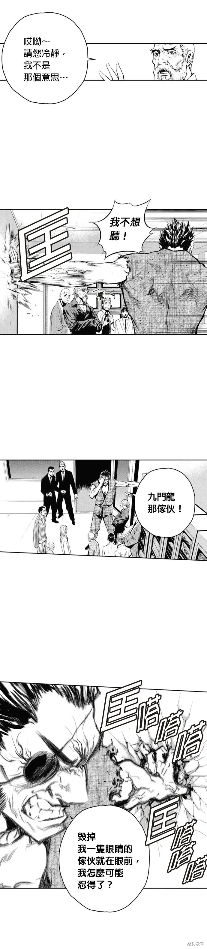 第45话 第20页