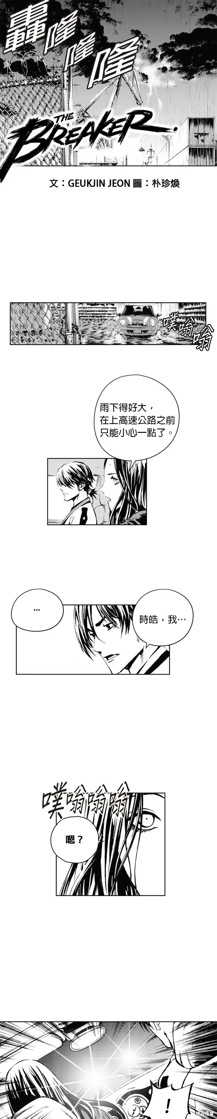 第44话 第1页