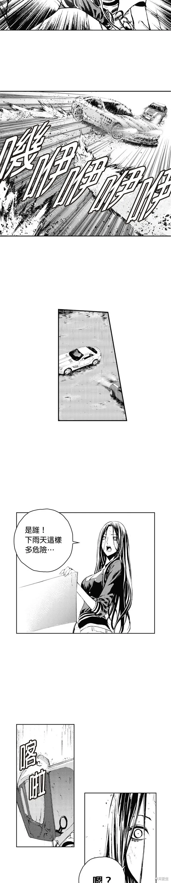 第44话 第2页