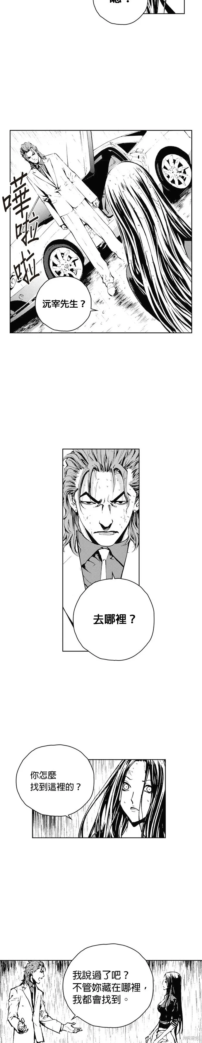 第44话 第3页