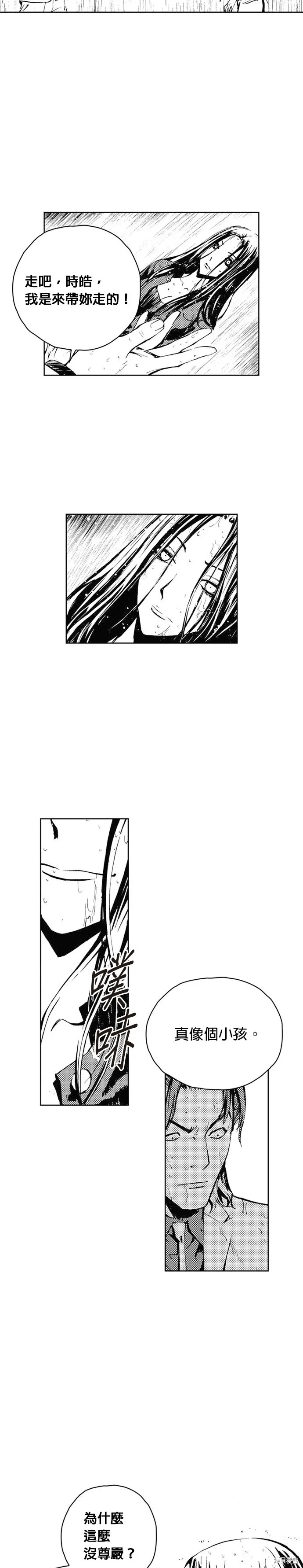 第44话 第4页