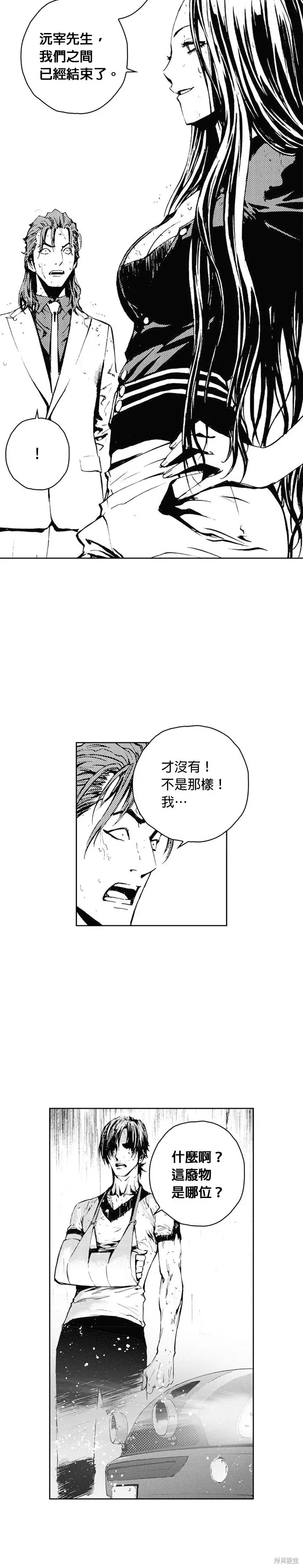 第44话 第5页